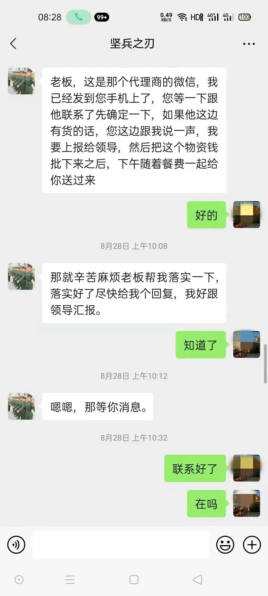 冒充“军人”订餐诈骗案高发,餐饮老板们请相互转发提醒!