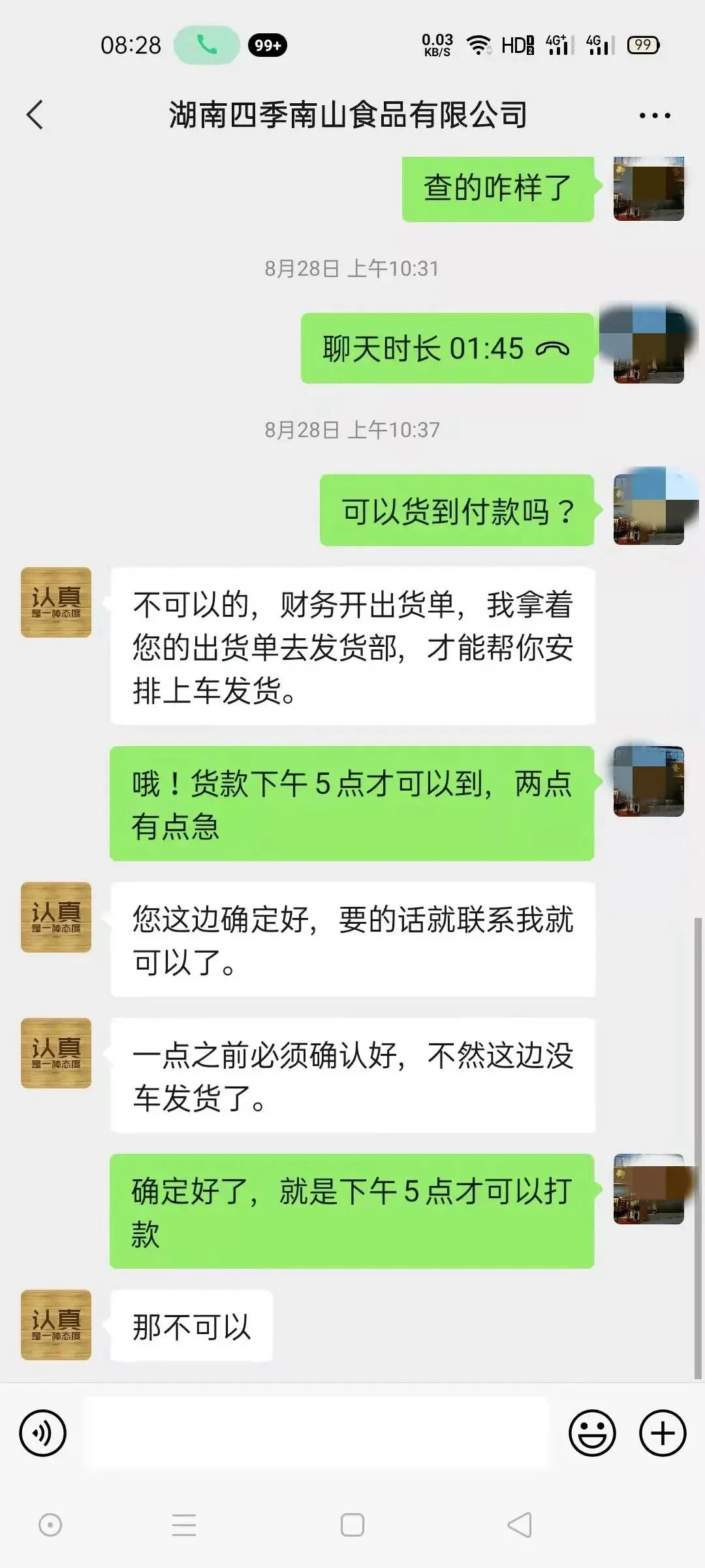 冒充“军人”订餐诈骗案高发,餐饮老板们请相互转发提醒!