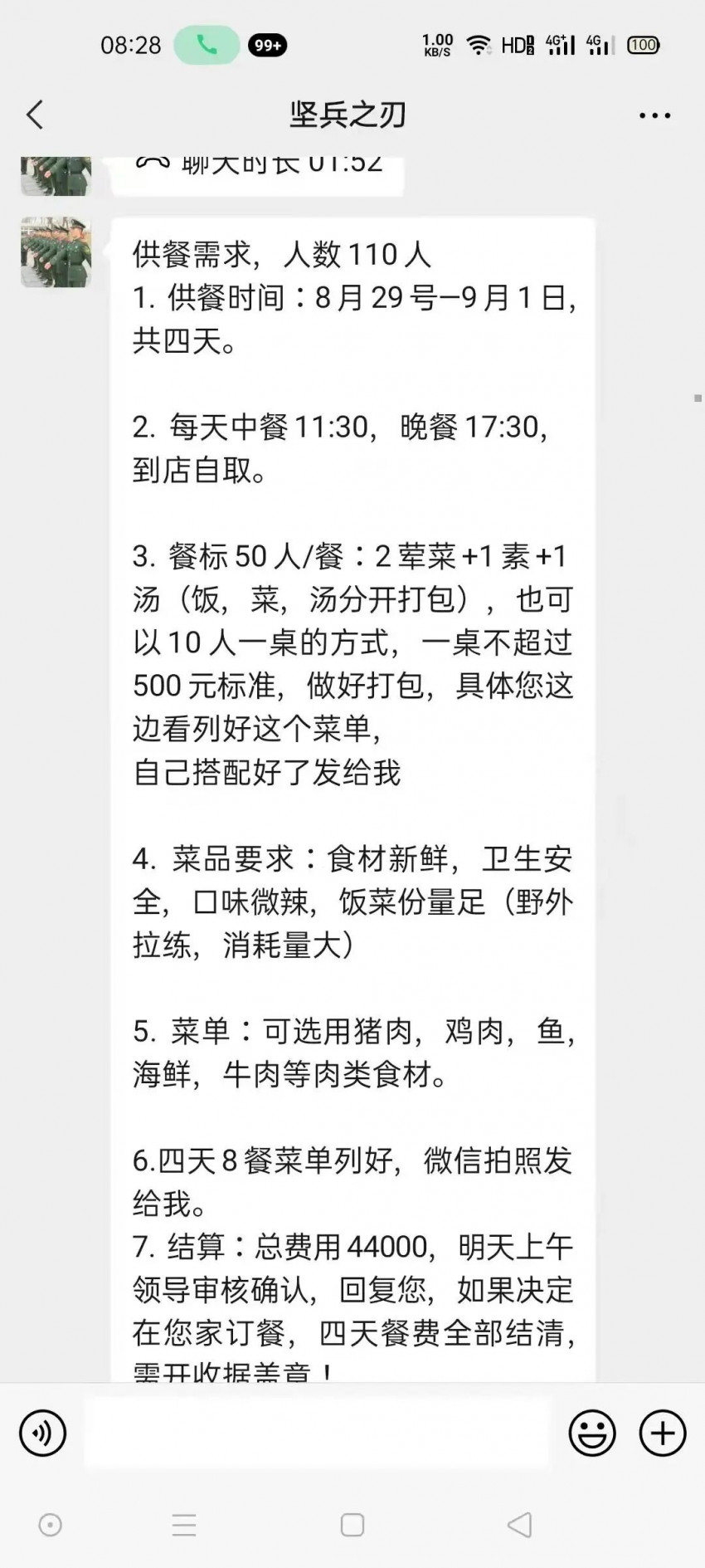 冒充“军人”订餐诈骗案高发,餐饮老板们请相互转发提醒!