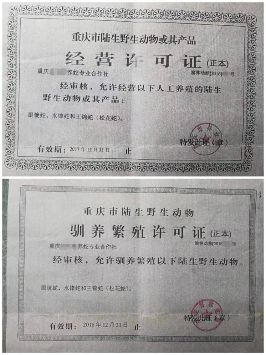 民警吃野味喝茅台不付钱、欠5688元5年不给,警方称系刑侦行为