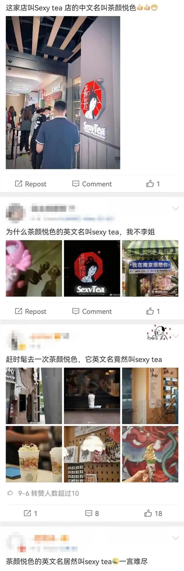 茶颜悦色英文招牌再引争议!网友:故意打擦边球