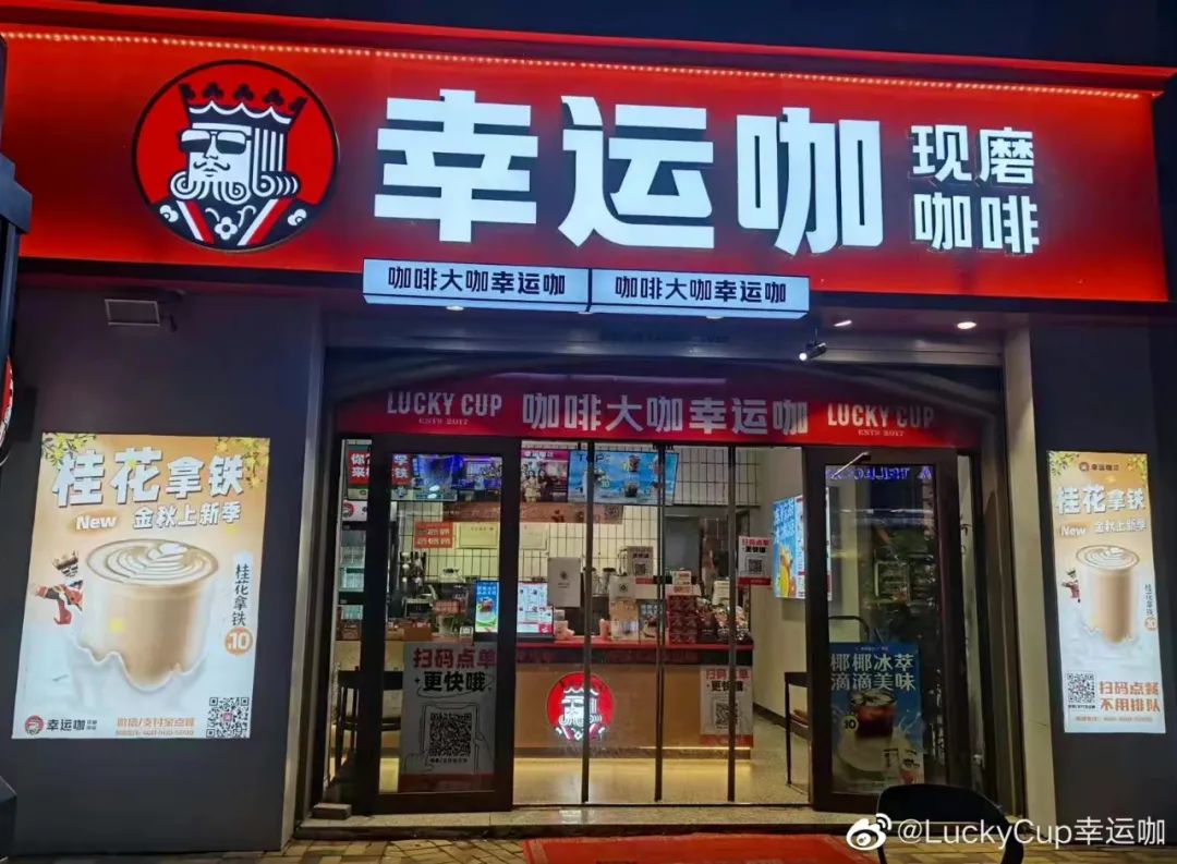 蜜雪冰城完成上市辅导,奶茶、咖啡、精酿,雪王的对手只剩自己?