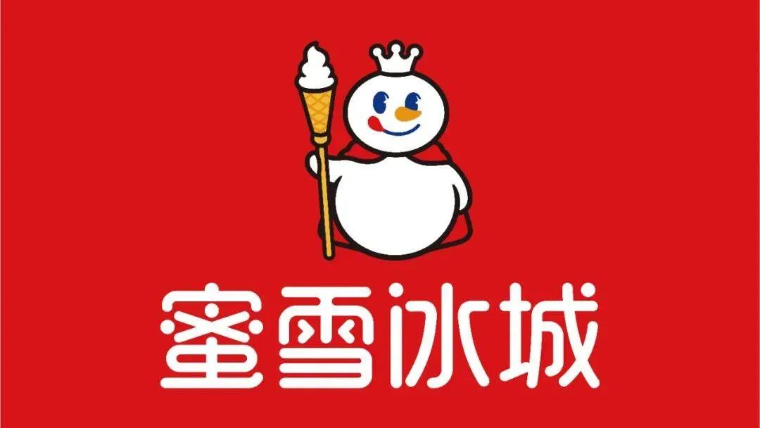 蜜雪冰城完成上市辅导,奶茶、咖啡、精酿,雪王的对手只剩自己?