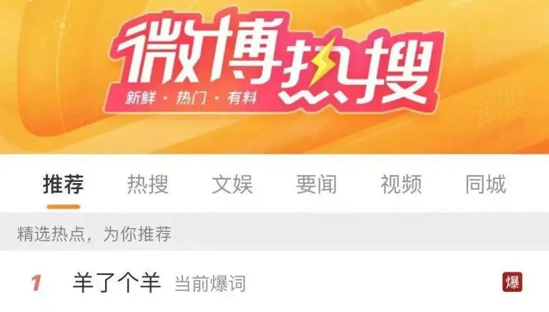 爆火的《羊了个羊》给餐饮人的几大启示!