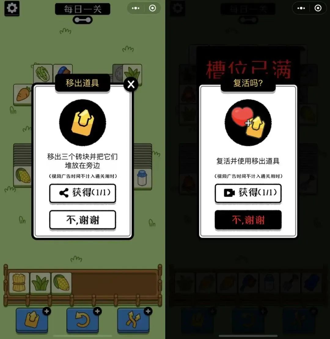 爆火的《羊了个羊》给餐饮人的几大启示!