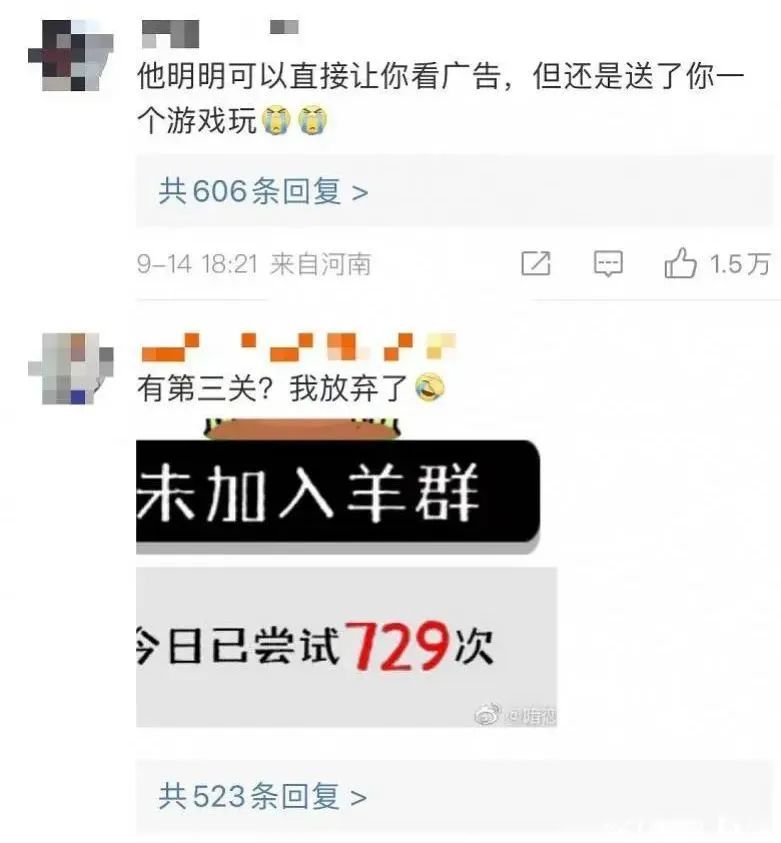 爆火的《羊了个羊》给餐饮人的几大启示!