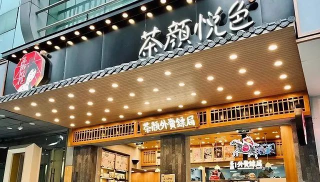 Sexy无罪,错的是茶颜悦色自己不懂