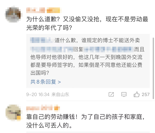 浙大博士生送外卖，当事人回应“给浙大丢人了”