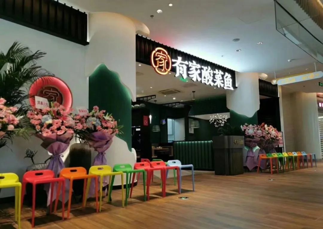 曾经爆火的酸菜鱼,如今“天花板”压顶?