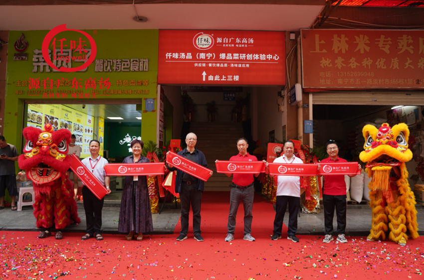 金秋九月，仟味汤品两大研创体验中心落地南京南宁
