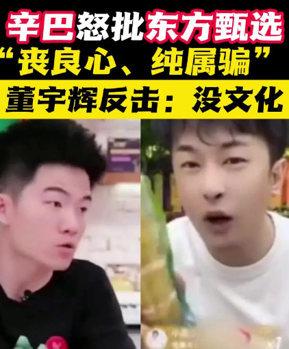 从董宇辉和辛巴的玉米骂战说起，复杂餐饮供应链还有哪些机会？