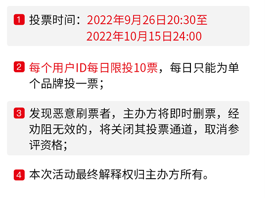 第四届中国餐饮红鹰奖线上投票正式开启，速来为你喜爱的品牌打call！