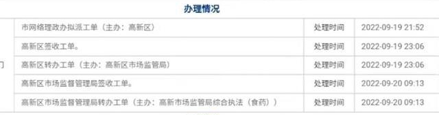 食客花376元吃寿喜锅吃出活虫?双方协商未果,相关部门正调查