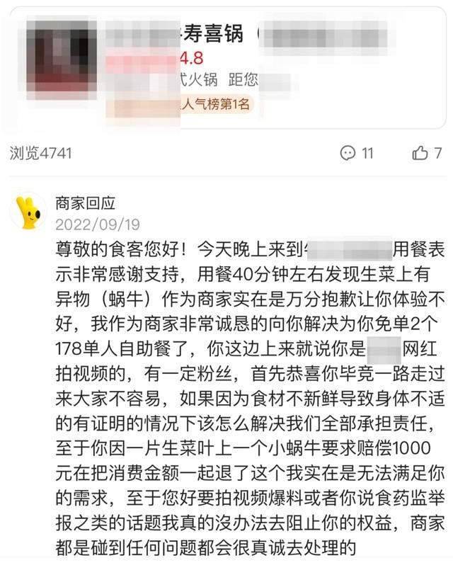 食客花376元吃寿喜锅吃出活虫?双方协商未果,相关部门正调查