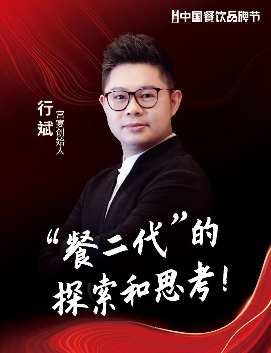 重磅嘉宾亮相,第三届中国餐饮品牌节11月在广州举办!