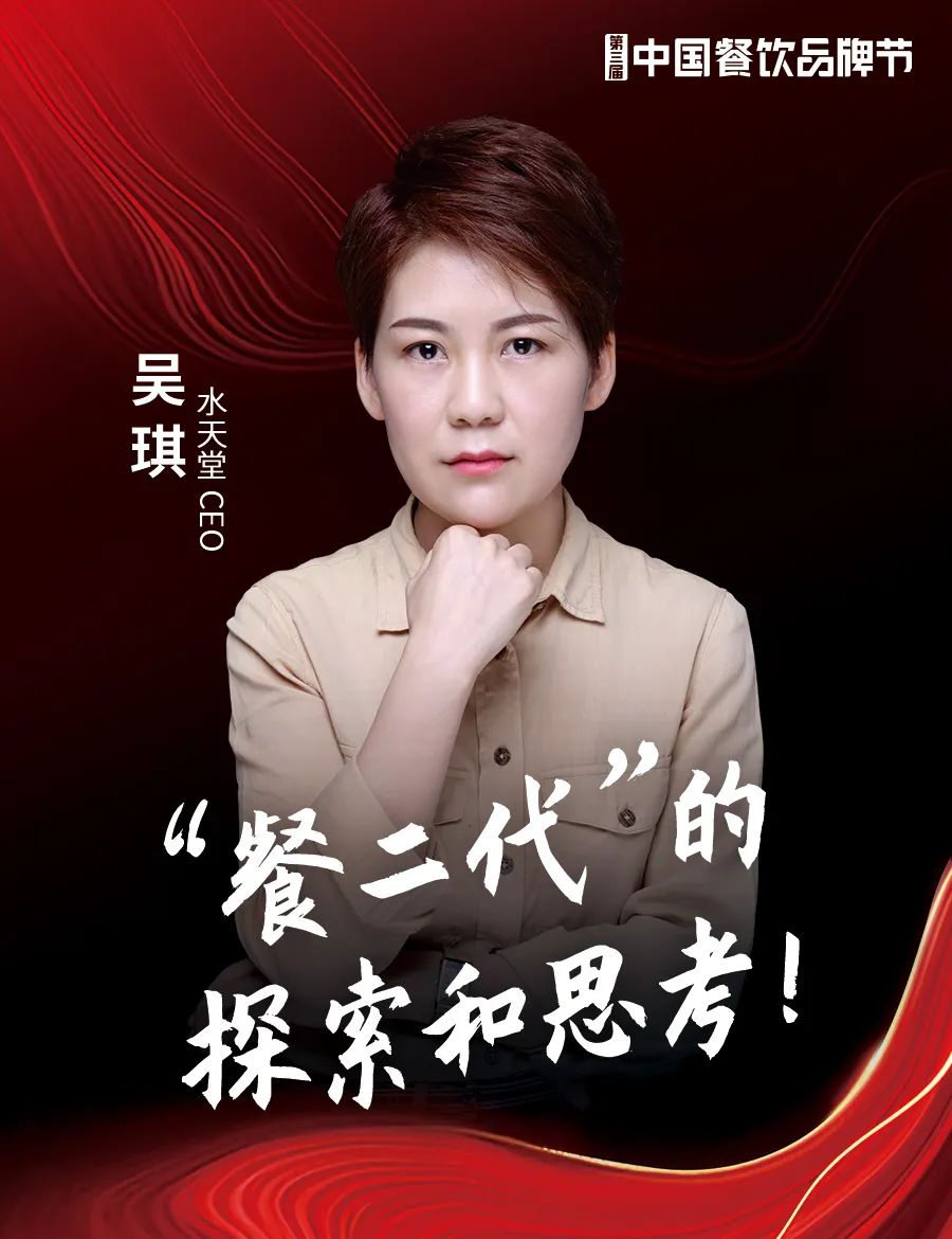 重磅嘉宾亮相,第三届中国餐饮品牌节11月在广州举办!