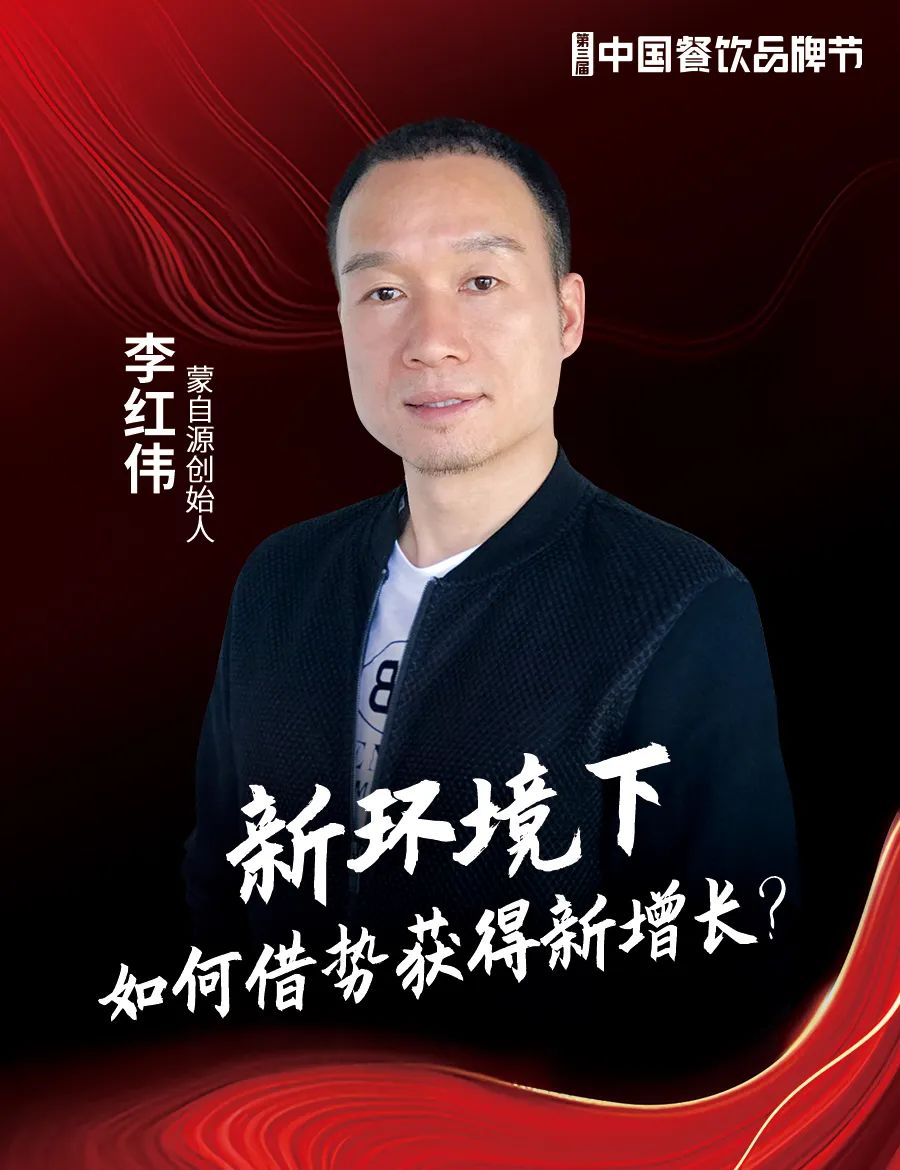 重磅嘉宾亮相,第三届中国餐饮品牌节11月在广州举办!