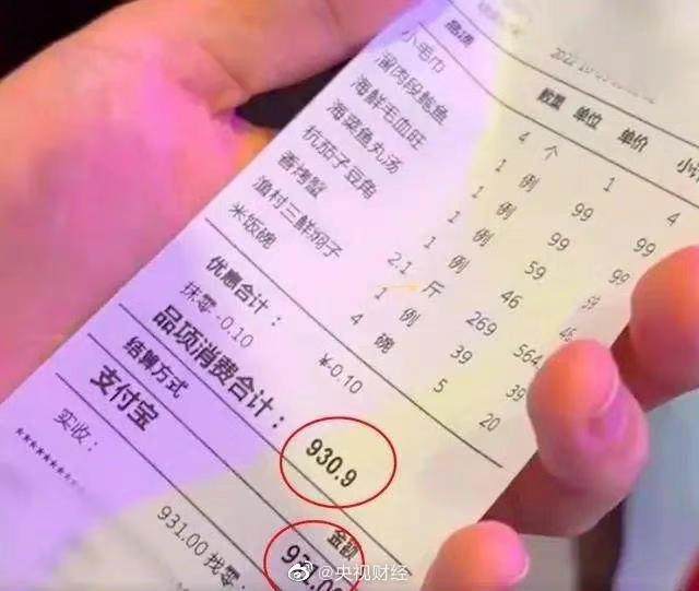 餐馆消费930.9元，被收931元！商家“反向抹零”违法吗？