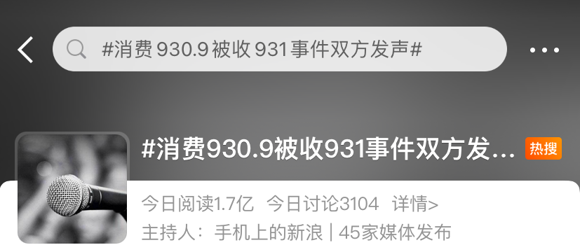 餐馆消费930.9元，被收931元！商家“反向抹零”违法吗？