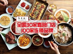 从北京跷脚牛肉扛霸子到100家店的全国跷脚牛肉