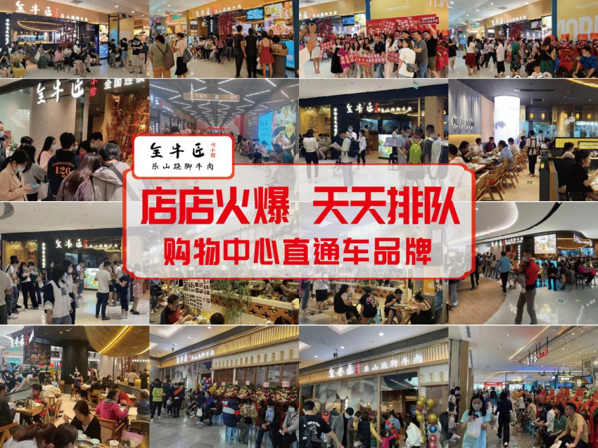 从北京跷脚牛肉扛霸子到100家店的全国跷脚牛肉大王,全牛匠凭什么?