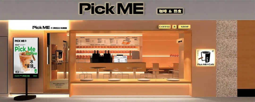 和府捞面在上海外滩开了家咖啡店,价格却很亲民