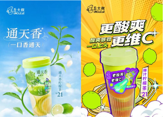 丘大叔创新回归本真,着力茶底柠檬品种坚持做新鲜健康的柠檬茶