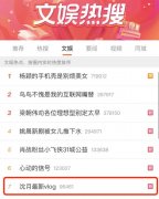 甜美学姐沈月打卡书亦门店 vlog冲上热搜