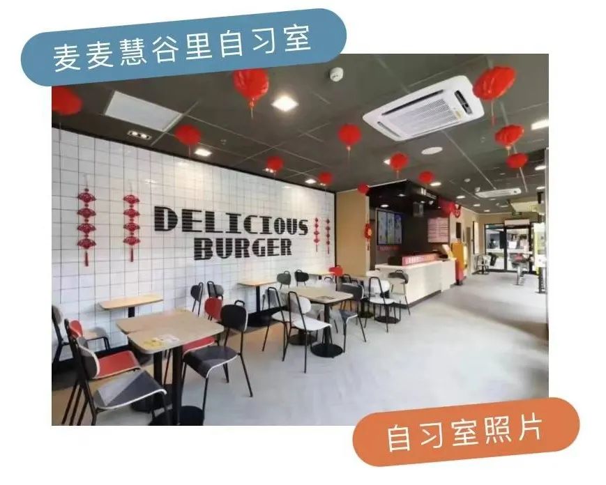 贩卖空间,麦当劳打败了星巴克