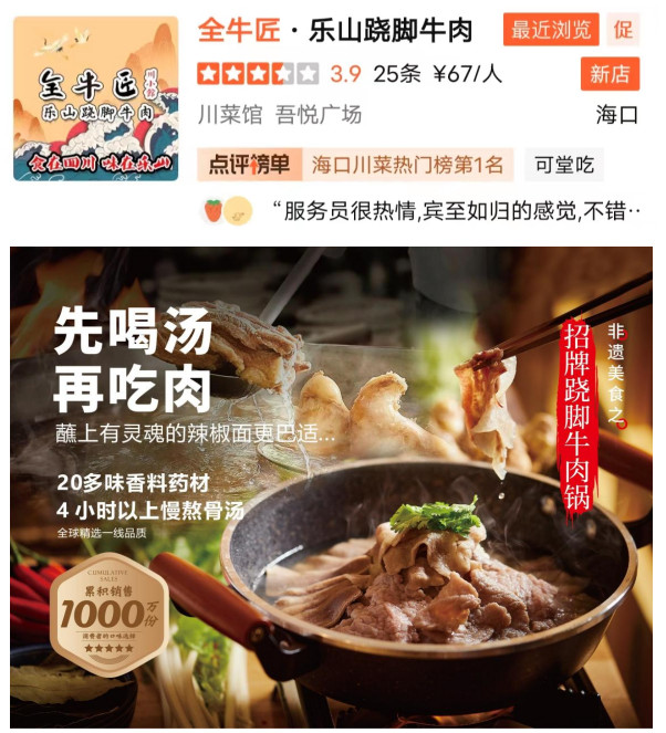 金九银十，全牛匠10月三店齐开引爆餐饮加盟