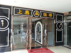 曾经风靡一时的高档咖啡厅，怎么“沦落”到卖