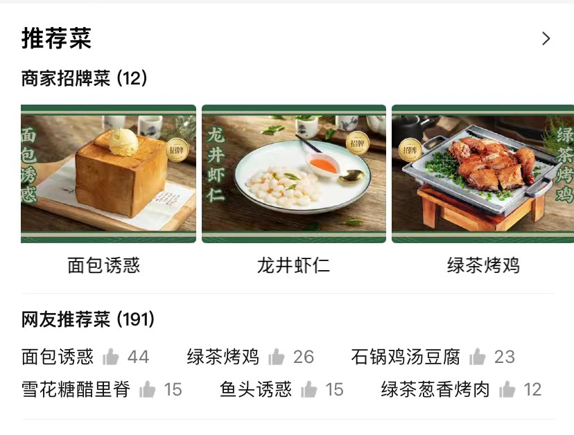 绿茶上市一波三折，初代网红餐厅遇阻港交所