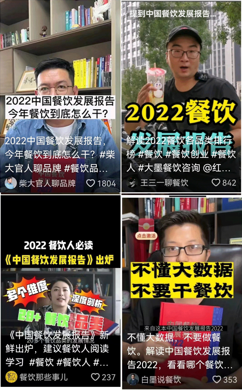 餐饮人必读的“红宝书”，你入手了吗？