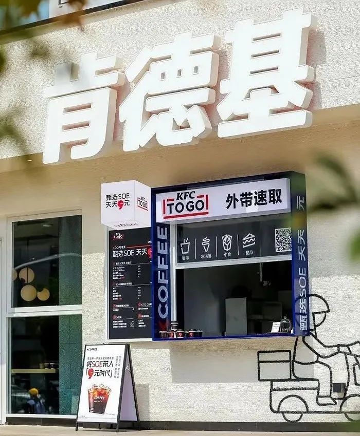 在“卖咖啡”这件事上，麦肯们有点“急了”