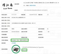 餐饮巨头“俏江南”与中知尚壹达成商标合作