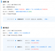 蹭“蜜雪冰城”， 这个奶茶品牌被判赔50万！