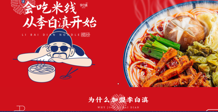 “薛涛茶楼”“李白滇臊子米线”，历史名人成了商标，合理吗？