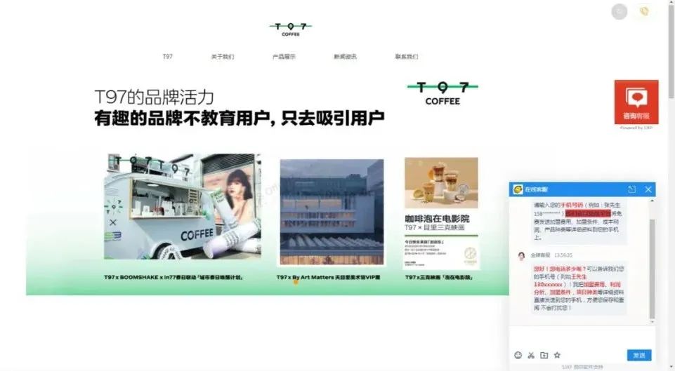 干掉瑞幸星巴克，一年要开1000家店！T97咖啡你敢冲吗？