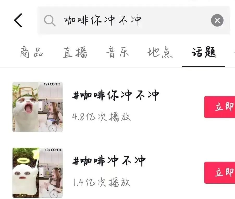 干掉瑞幸星巴克，一年要开1000家店！T97咖啡你敢冲吗？