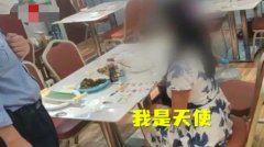 女子自称“天使”吃饭不给钱，还表示要以“天