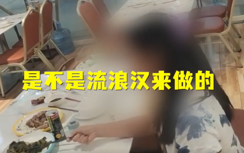 女子自称“天使”吃饭不给钱，还表示要以“天使”的名义挂账