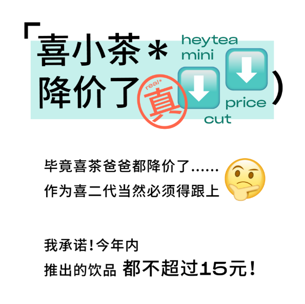 最后一家喜小茶关店了！