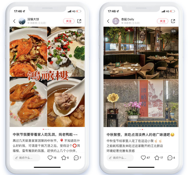 会员储值暴涨237%！鸿禧楼如何撬动“公域+私域”双增长？