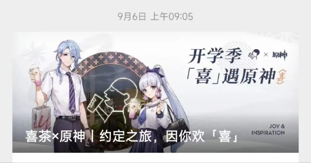 喜小茶全面退出市场！降价后的喜茶抢了“亲儿子”的生意