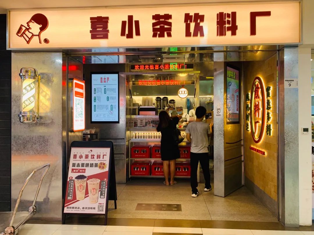 喜小茶全面退出市场！降价后的喜茶抢了“亲儿