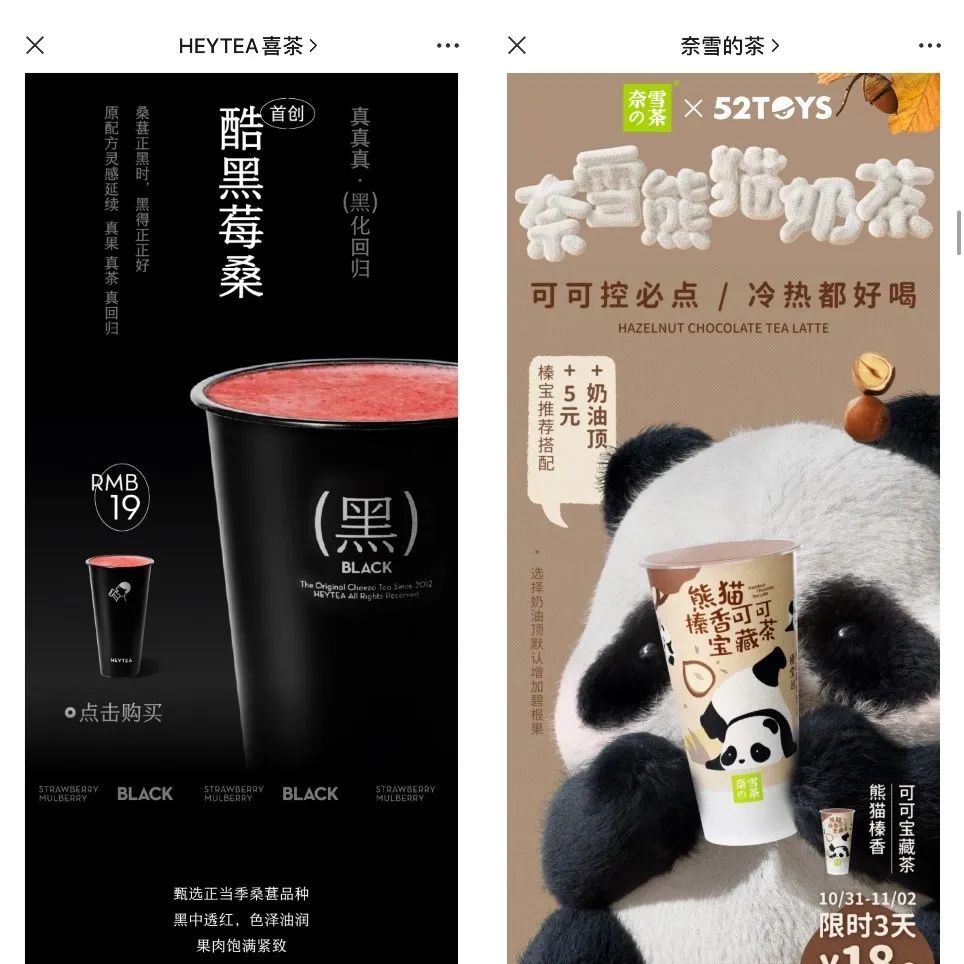 新茶饮“顶流”不再，谁能成为消费者手里的那一杯？