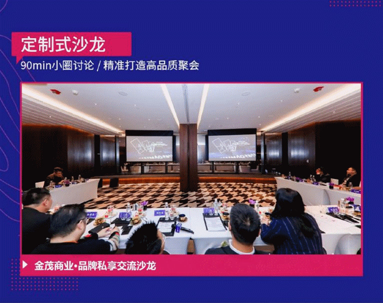 【正式启动】商业大事件！中国商业人的年终盛会震撼来袭