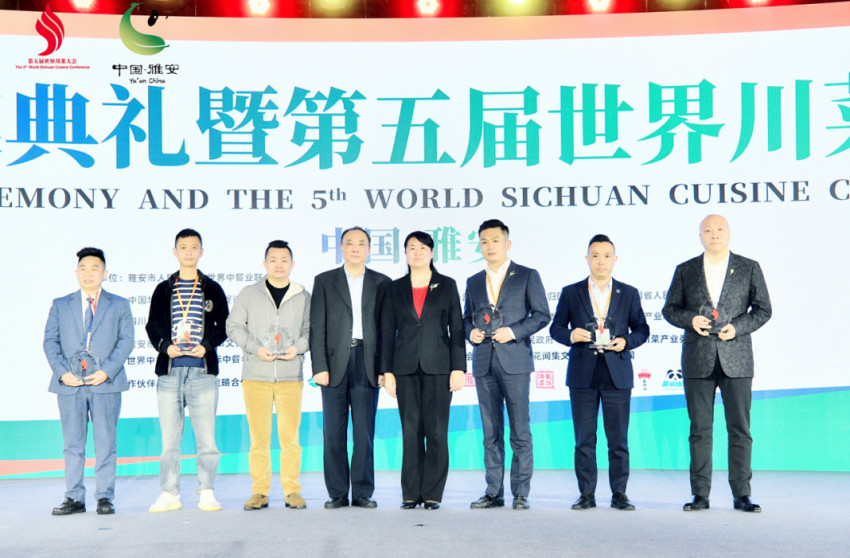 第五届世界川菜大会圆满结束 2022“天府杯”花落各家