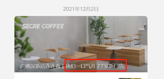 关得只剩一家店！去年才融资近一亿元的网红咖啡馆“凉”了？