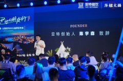 萍姐2022招商发布会在成都圆满落幕